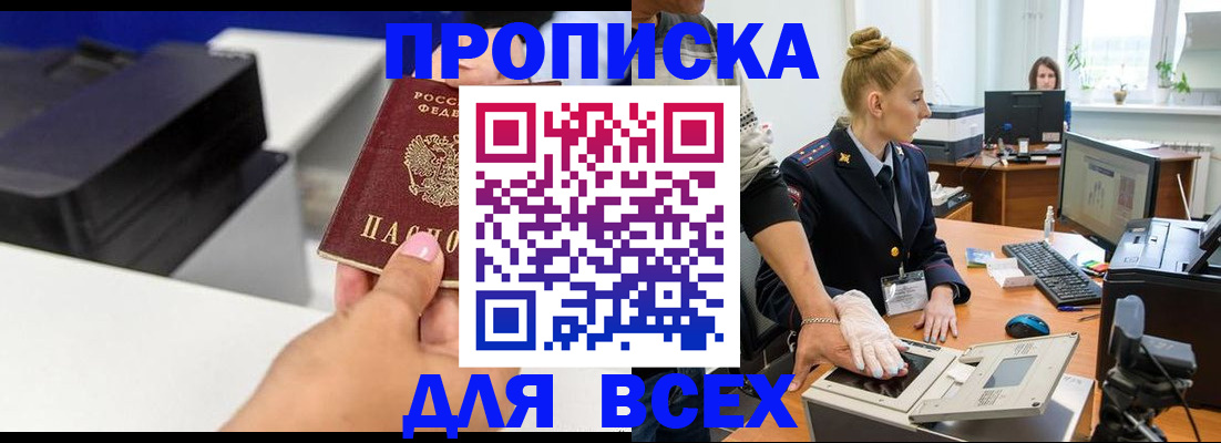 регистрация в Лихославле